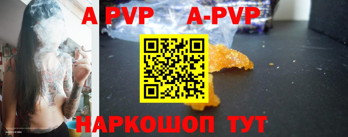 Alpha PVP кристаллы Семёнов