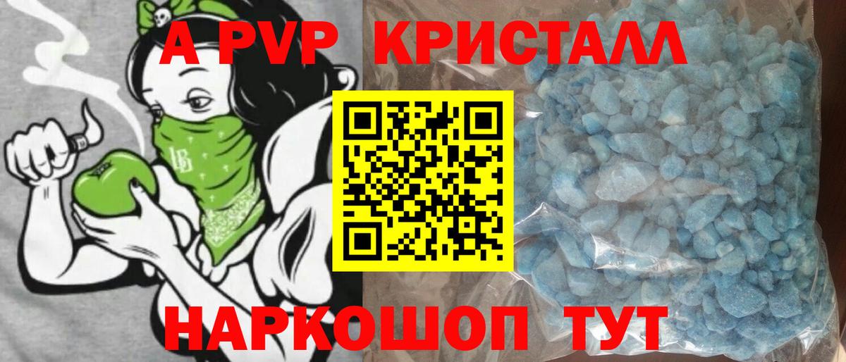 Alfa_PVP  Вход с VPN  купить наркоту  Семёнов  Alpha PVP кристаллы  APVP кристаллы  Альфа ПВП кристаллы 