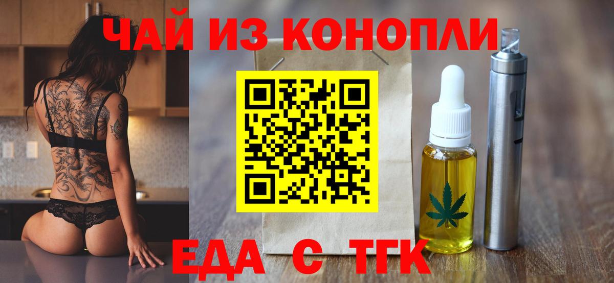 Cannafood марихуана Семёнов