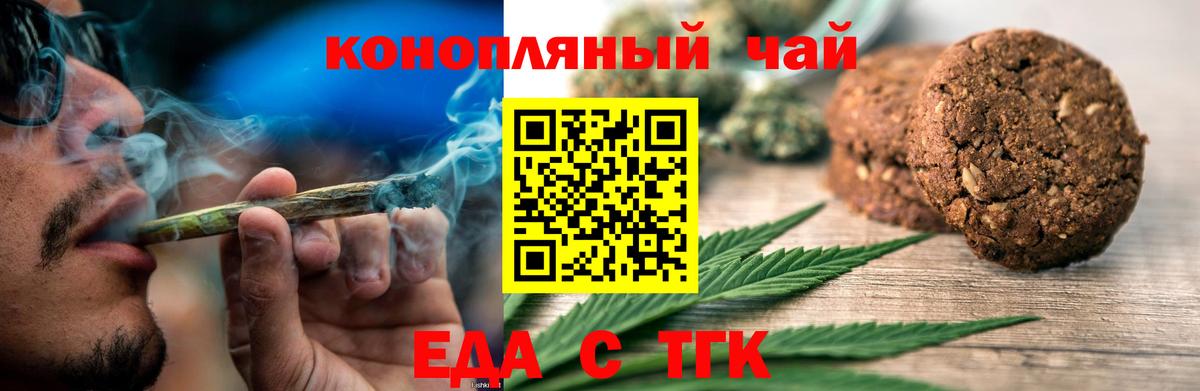 Семёнов  Cannafood марихуана  Вход с VPN 