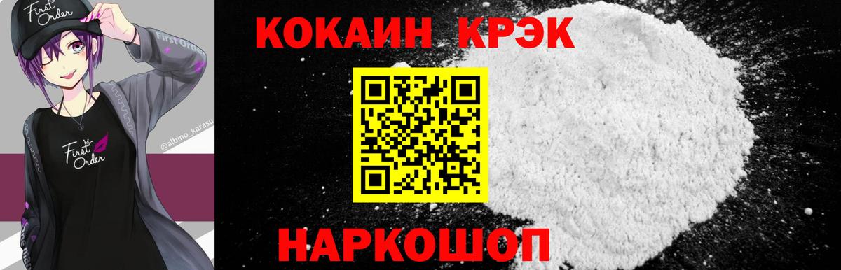 Кокаин Fish Scale  Вход с VPN  Семёнов 