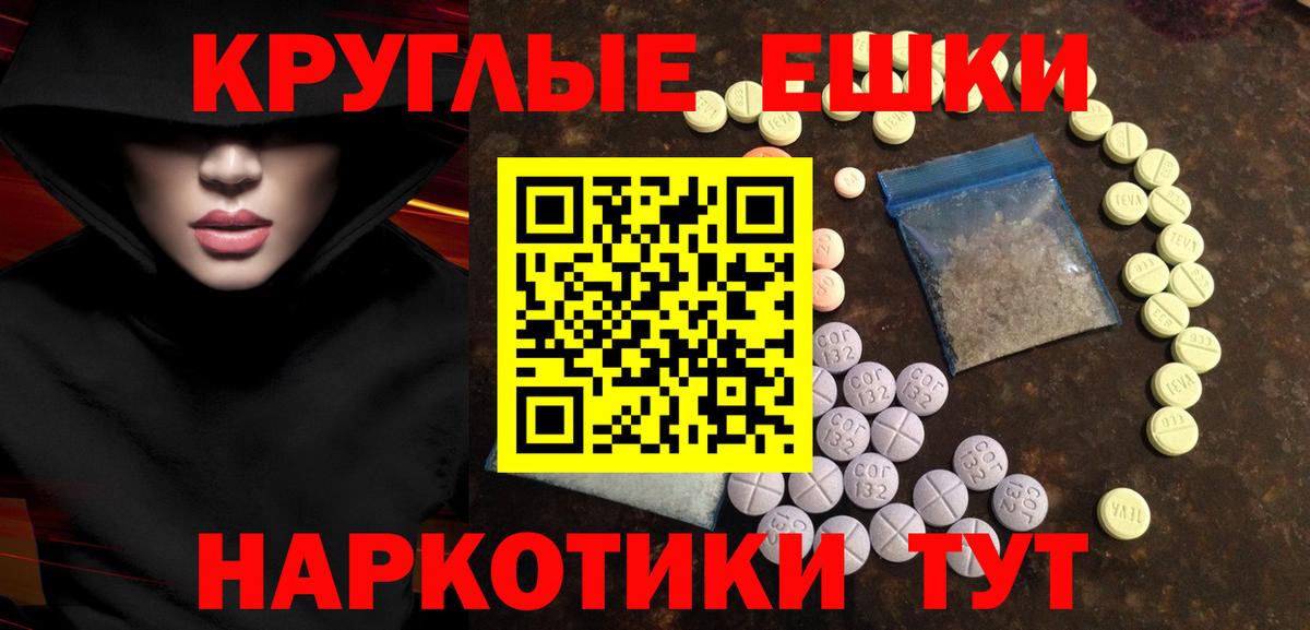 Семёнов  Ecstasy  Вход с VPN  ЭКСТАЗИ Philipp Plein  Экстази MDMA 