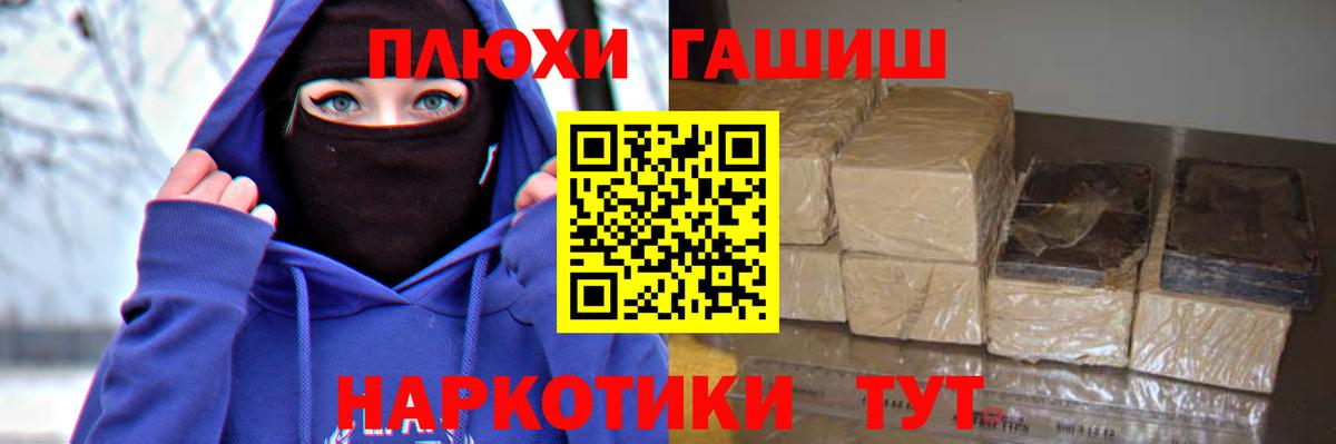 ГАШ 40% ТГК  Гашиш ice o lator  Вход с VPN  Семёнов 
