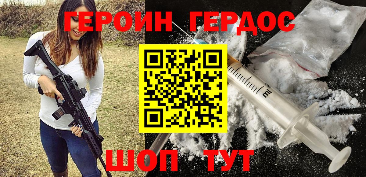 Семёнов  Героин Heroin  ГЕРОИН  Вход с VPN 