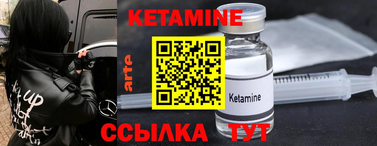 КЕТАМИН VHQ  КЕТАМИН ketamine  Вход с VPN  Семёнов 