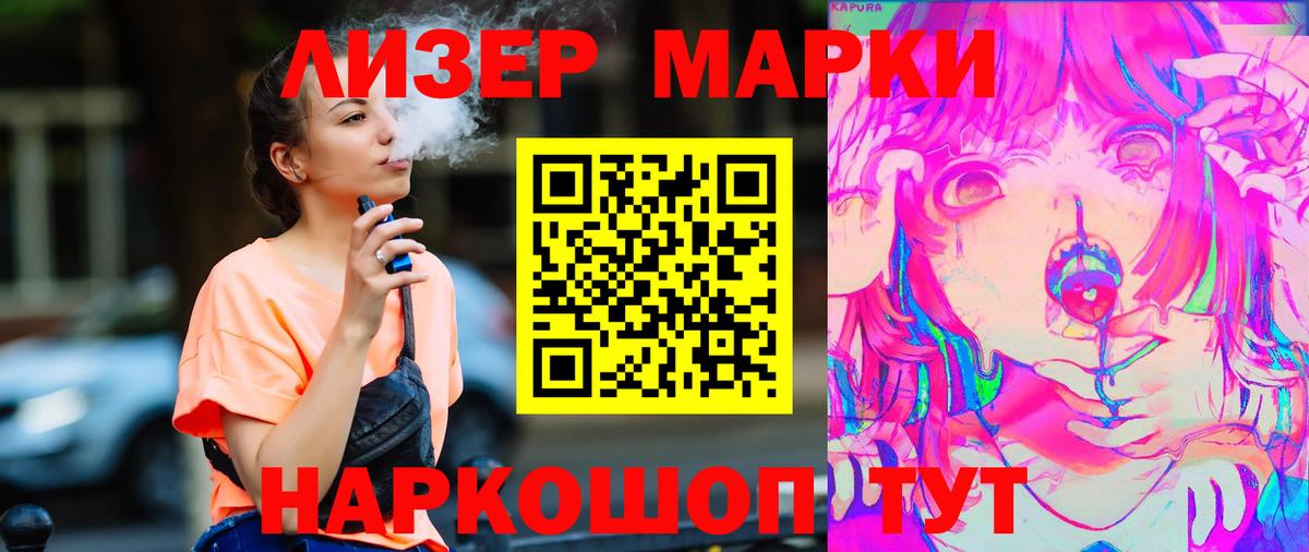 ЛСД экстази кислота Семёнов