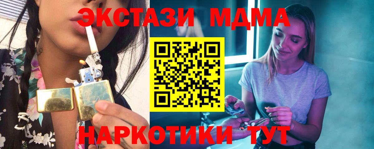 Семёнов  MDMA  Вход с VPN  МДМА crystal 