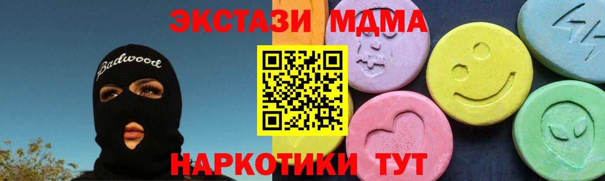 МДМА кристаллы Семёнов