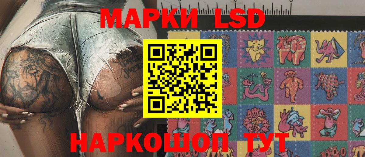 Наркотические марки  Наркотические марки 1500мкг  Вход с VPN  Семёнов 