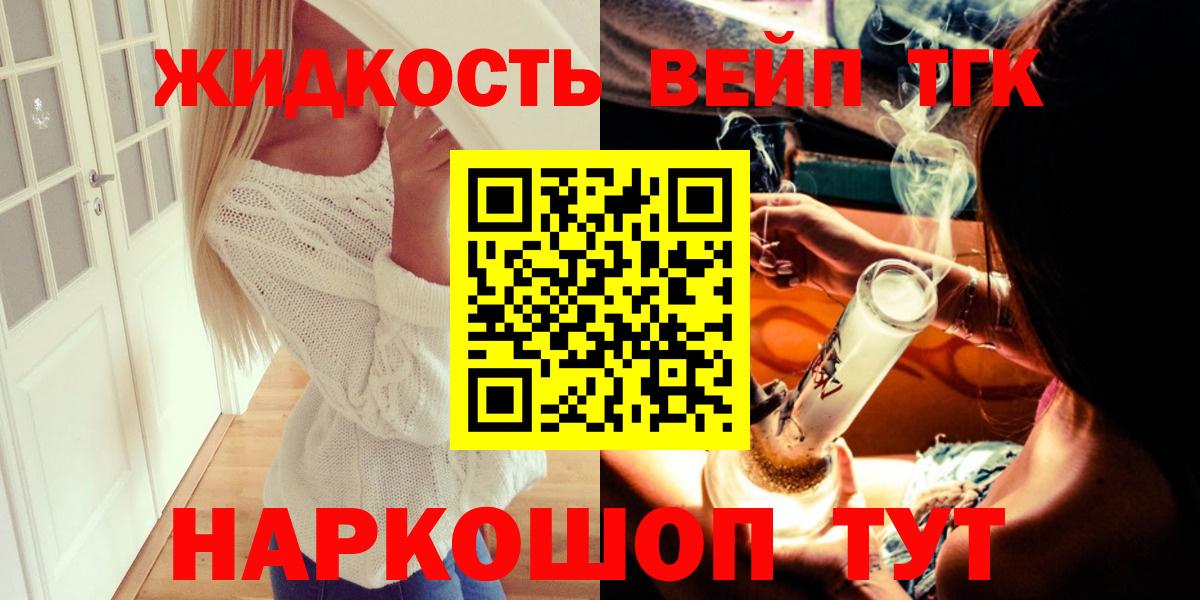 дарнет шоп  ТГК гашишное масло  Вход с VPN  Семёнов 